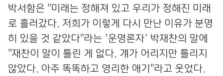 BL 실사화가 대박나려면 이정도로 서사와 타이밍이 맞아떨어져야 하는구나 싶은 시맨틱에러 캐스팅 비화.txt | 인스티즈