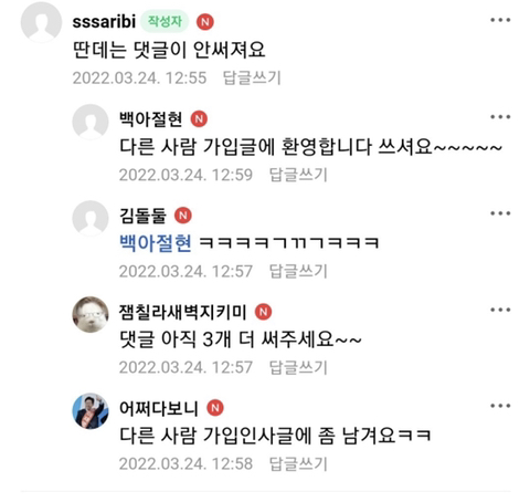 웃수저 청래여시 현재 잼마을 등업 조건 채우는 중 | 인스티즈