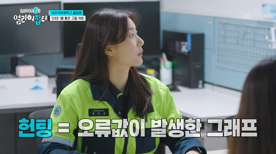 P사 배터리 회사 최초로 일반전형으로 입사한 고졸 여직원 | 인스티즈