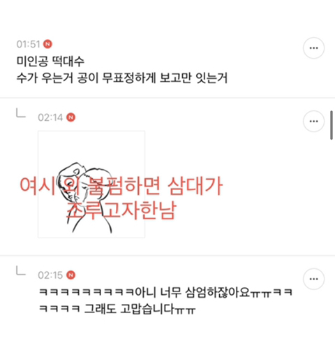 달주가 비엘 그려주는 달글 캡쳐 (추가) | 인스티즈