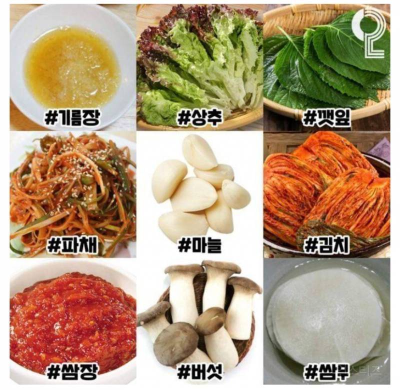 삼겹살 먹으러 식당 갔는데 딱 3개만 고를 수 있다면? | 인스티즈