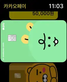 애플워치에서 결제하기 지원시작한 카카오페이 | 인스티즈