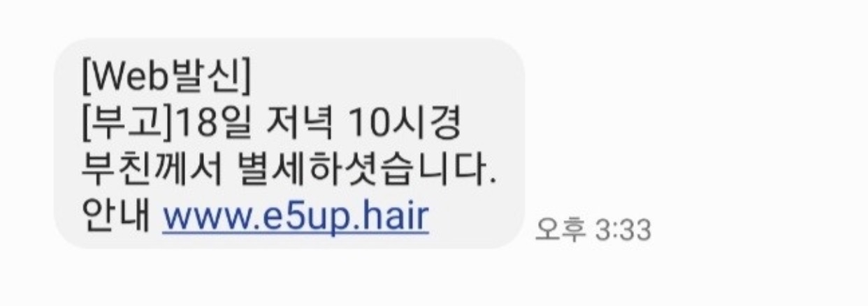 갈수록 진화하는 눈 깜박하면 속기 쉬운 피싱 유형 | 인스티즈