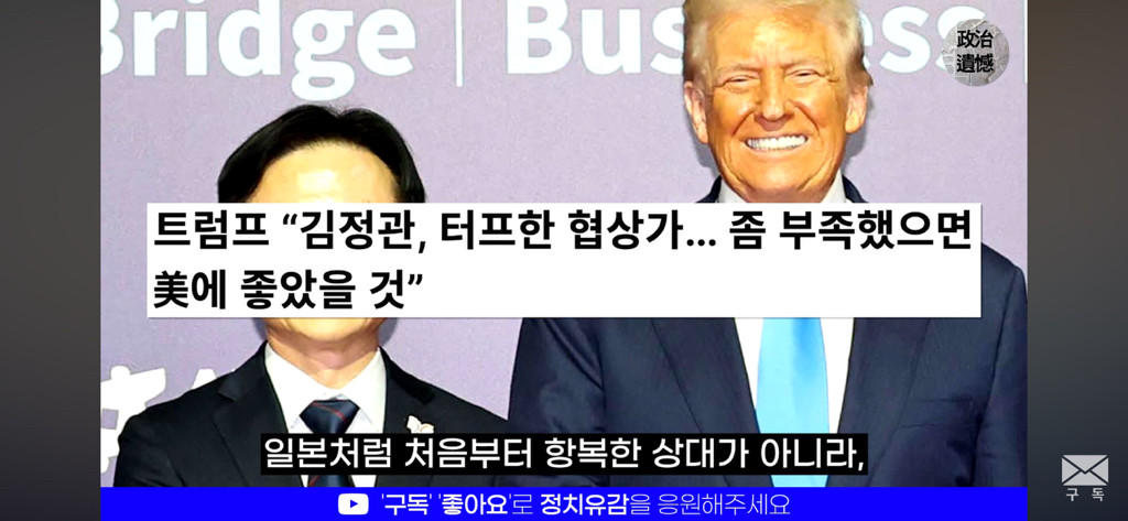 이재명 정부가 트럼프 취향을 제대로 저격한 이유에 대한 분석 | 인스티즈