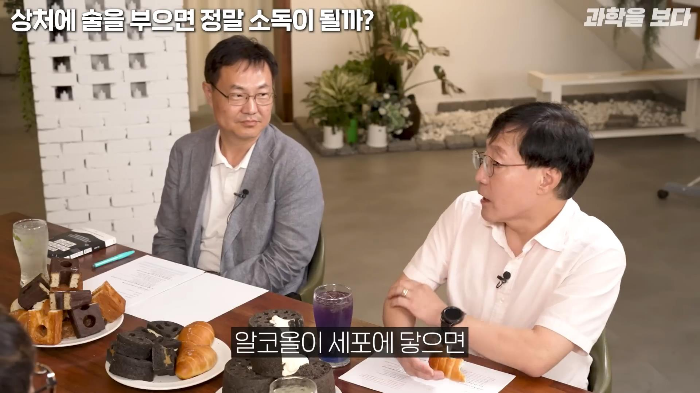 영화에서 보는 것 처럼 상처에 술을 부으면 소독이 되나요? | 인스티즈