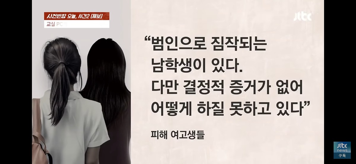 ㄹㅇ 심각해보이는 서울 모 남녀공학 딥페이크 성폭행 예고 사건.jpg | 인스티즈