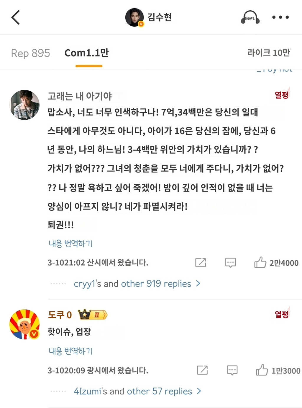 현시각 김수현 중국 웨이보 반응....jpg | 인스티즈