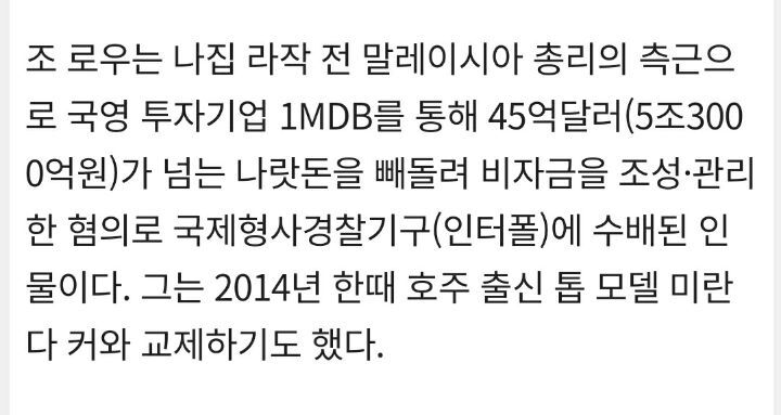 싸이, 성접대 의혹 부인"동석했지만 자리 먼저떠" | 인스티즈