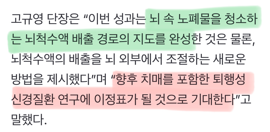 마사지로 뇌 노폐물 배출하여 치매 예방 | 인스티즈