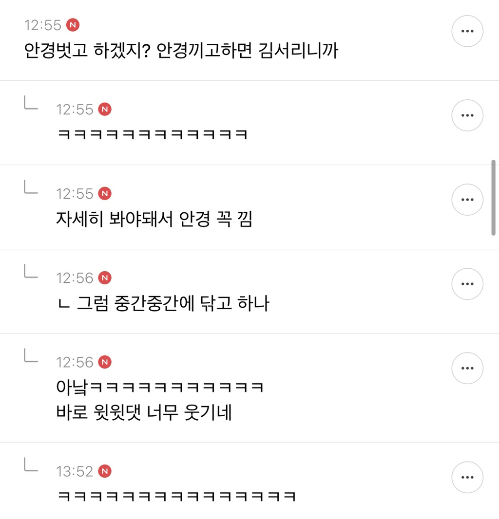 솔직히 이렇게 있으면 1번이 제일 성욕 쩐다고 생각하는 달글 캡쳐 | 인스티즈