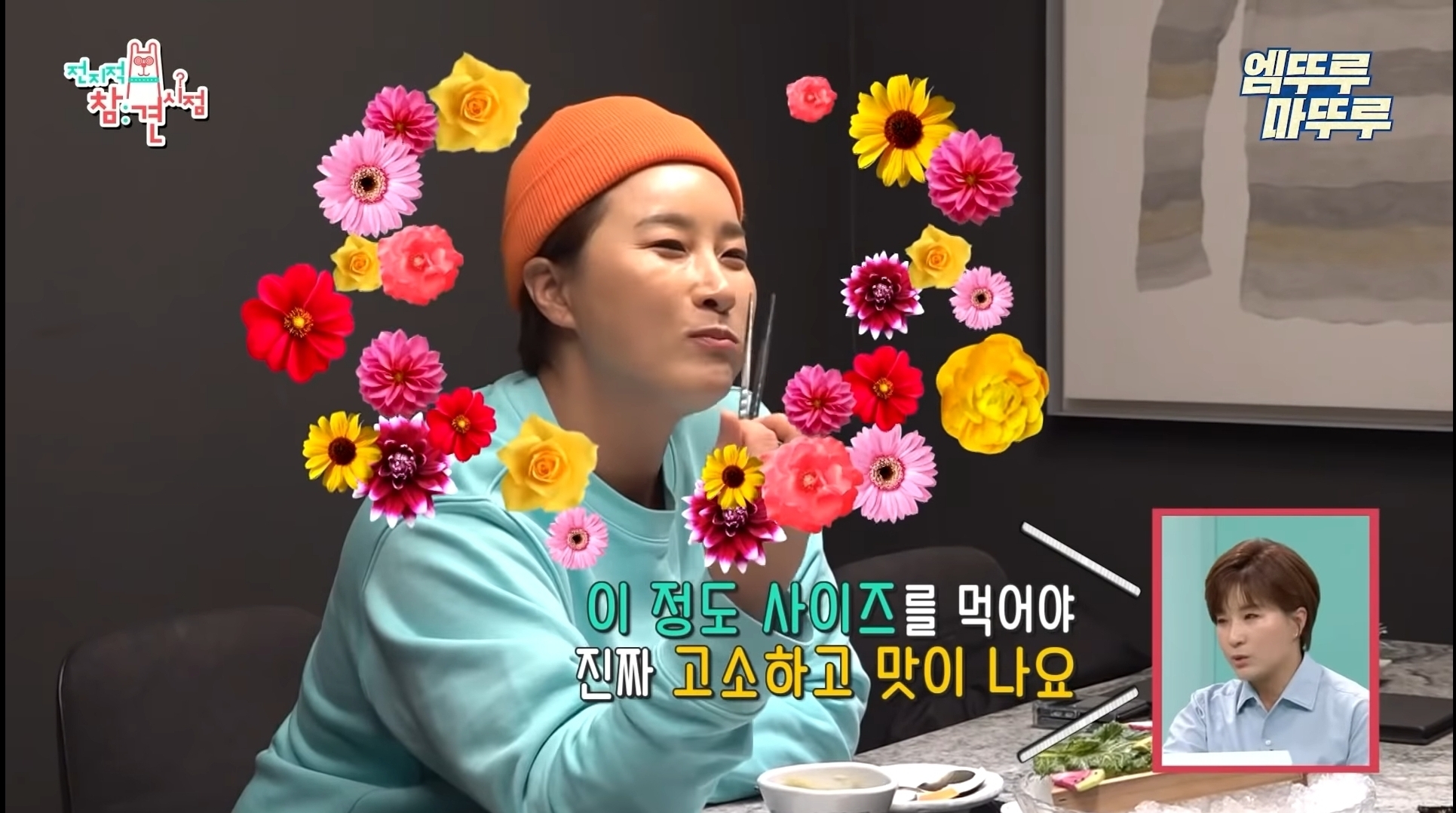 [전참시] 환갑잔치에서 먹을법한 음식을 한끼에 먹는 박세리언니 | 인스티즈