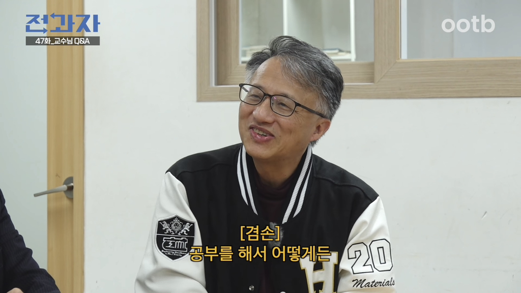 ㅋㅋㅋㅋㅋㅋ도화살 있는지 너무 웃긴 교수님 | 인스티즈