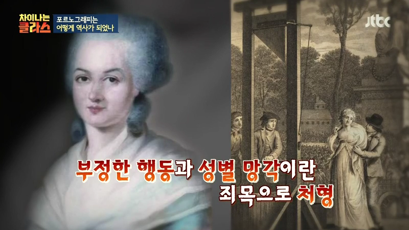 프랑스 혁명에 참여한 여성들이 당한것 | 인스티즈