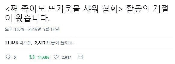 현재 탈덕 러쉬중인 팬덤 | 인스티즈