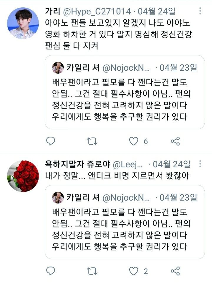 "배우팬이라고 필모를 다 깬다는건 말도 안됨" | 인스티즈