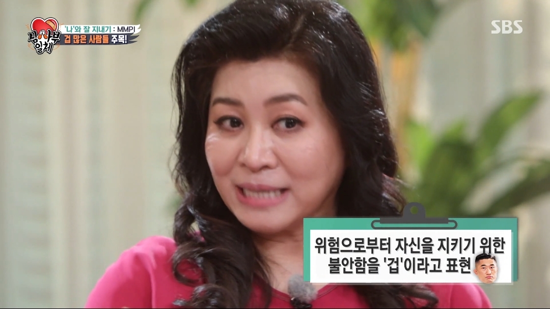 오은영쌤이 생각하는 김동현은 왜 겁이 많을까? | 인스티즈