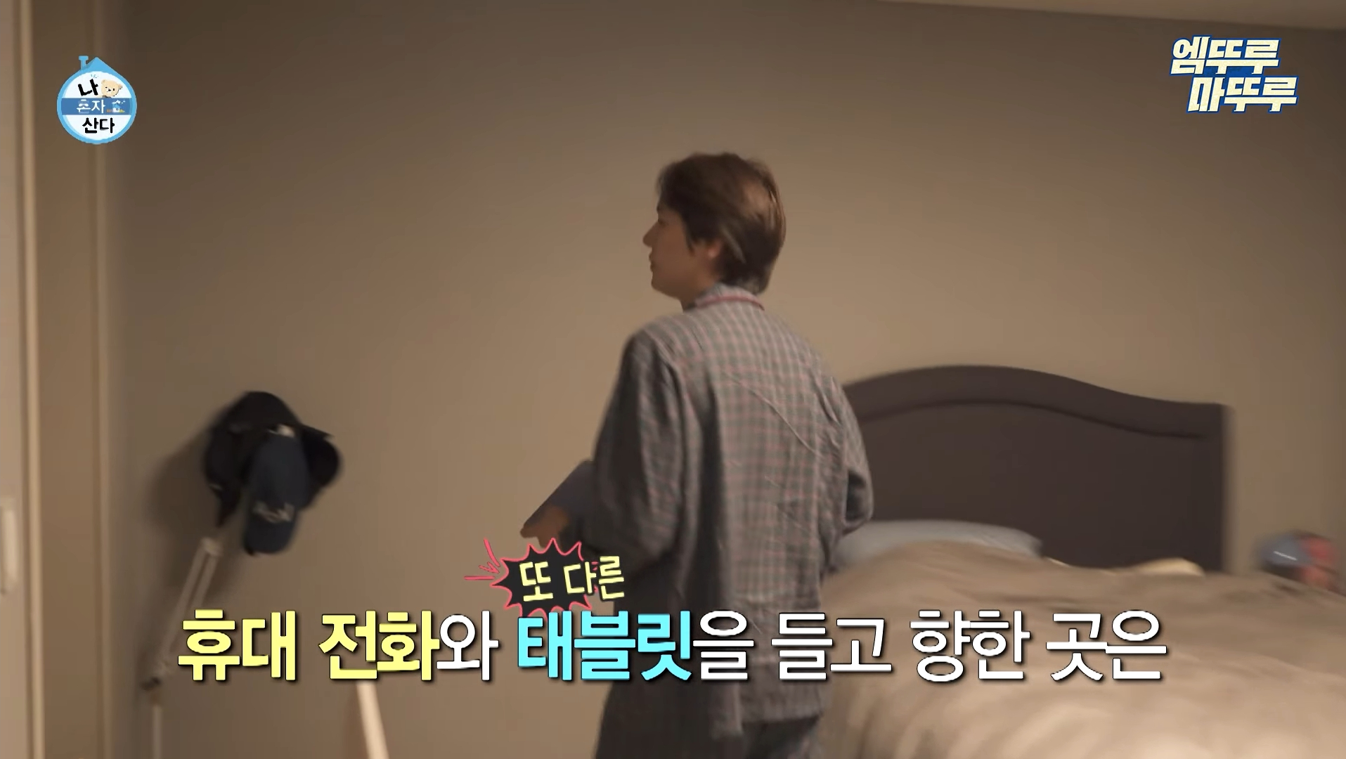 도파민 중독자들 거울치료되는 나혼자 산다 규현.jpg | 인스티즈