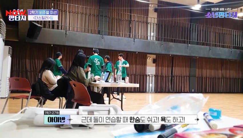 남돌 뽑는 방송에서 "아이개빡치게하네"라고 말하는 거 실환가.twt | 인스티즈