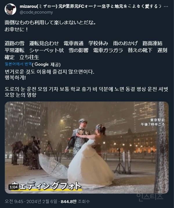 폭설에 웨딩 촬영해서 화재된 부부 | 인스티즈