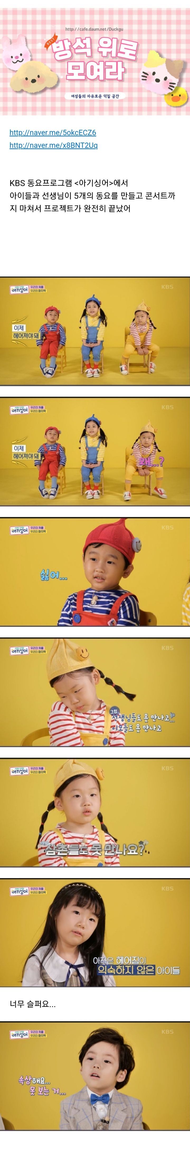 마지막인사를 나누는 아기싱어 선생님과 아이들 | 인스티즈