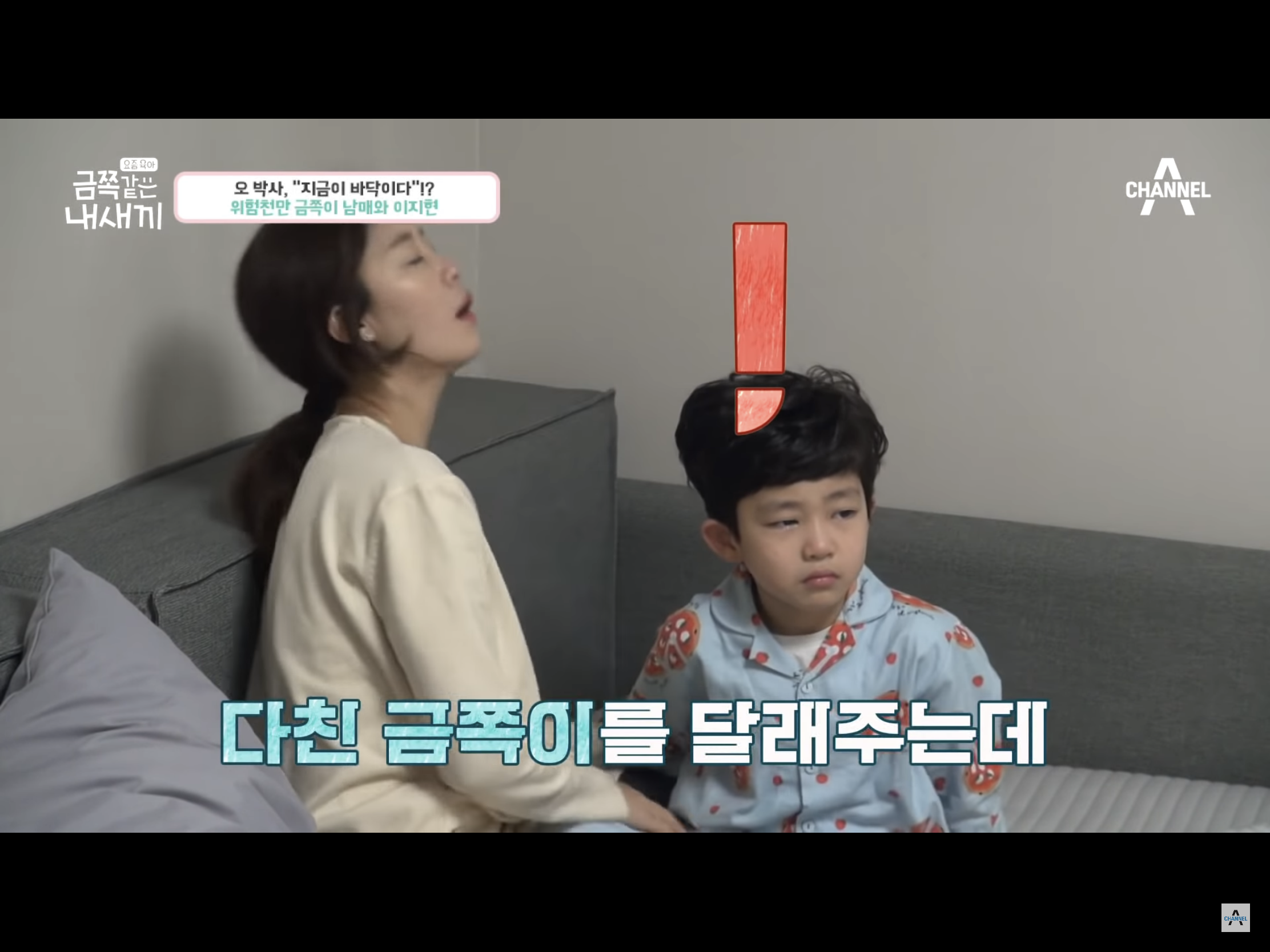 아이를 가해자로 만든 빵점(?) 이지현의 지도력.goldsaekki(금쪽같은내새끼) | 인스티즈