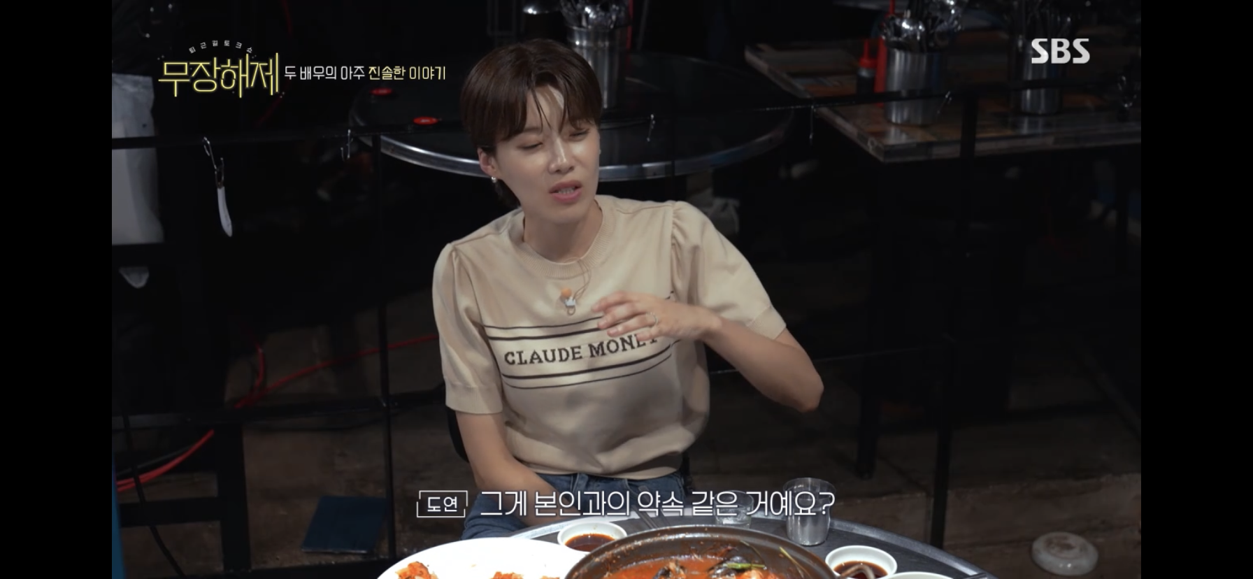 하윤철 때문에 우는 주단태 | 인스티즈