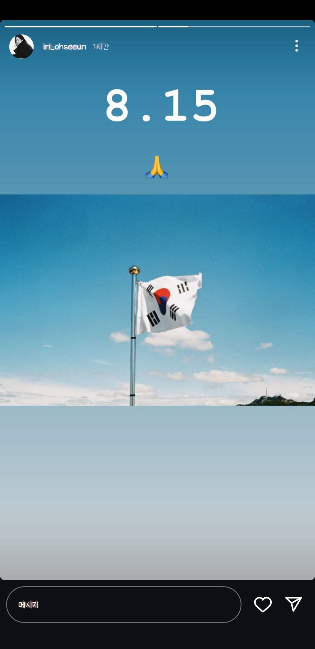 2024년 8월 15일 광복절을 언급한 유명인들 | 인스티즈