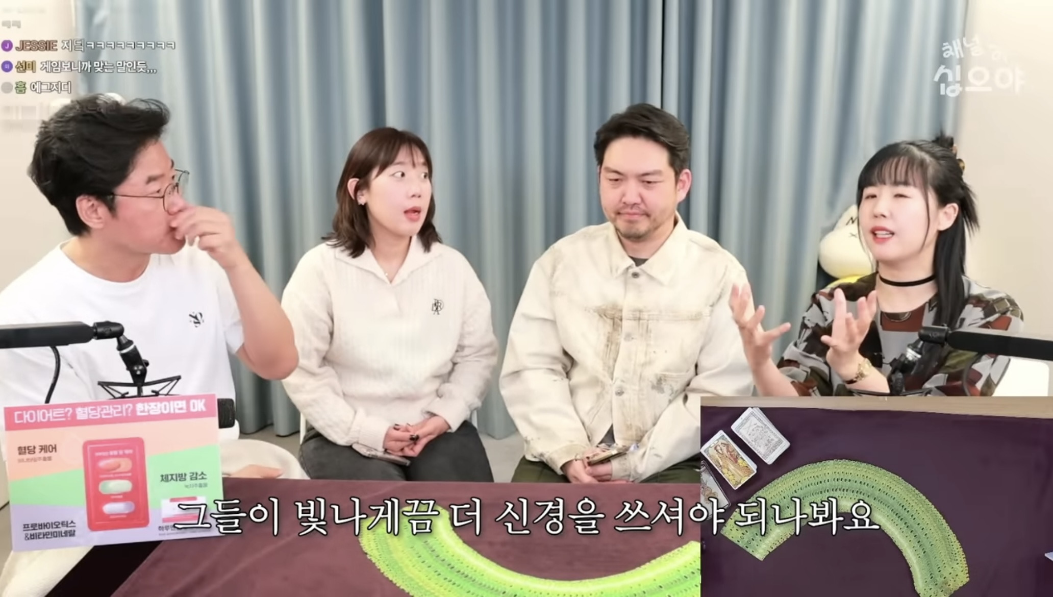 흥미로운 지락실3 운명 타로 | 인스티즈