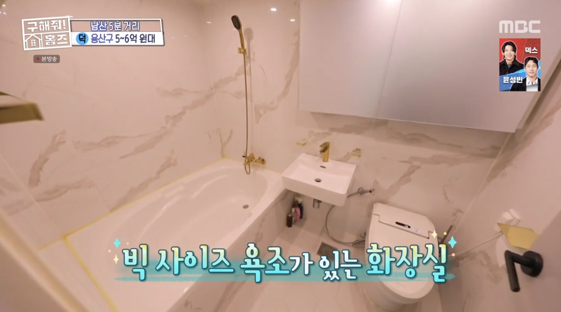 구해줘 홈즈 서울 용산구 서빙고동 전세가 6억 5천인 역세권 구축 아파트 | 인스티즈