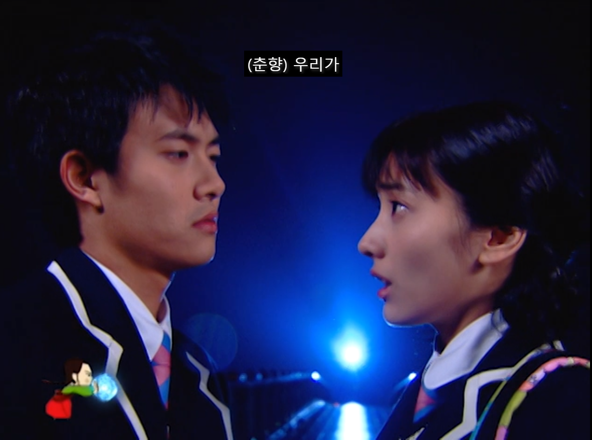 [쾌걸춘향] 춘향이와 몽룡이가 강제 결혼 하게 된 이유.jpg | 인스티즈