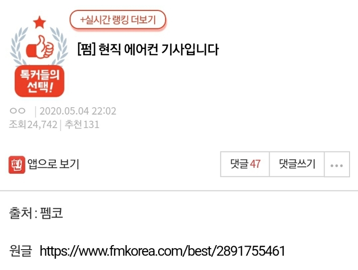 현직 에어컨 기사입니다 | 인스티즈