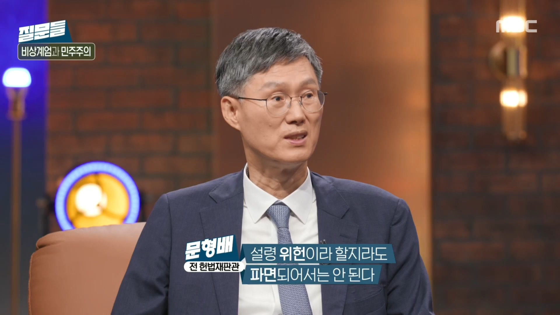 [손석희의질문들] 시민들은 왜 국회로 달려갔을까? 5.18 정신이 있었기 때문이라고 생각합니다.jpg | 인스티즈