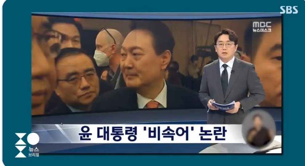 SBS앵커 : 우리도 바이든이라고 메인뉴스에 박아서 나갔는데 왜 MBC만 공격합니까? | 인스티즈