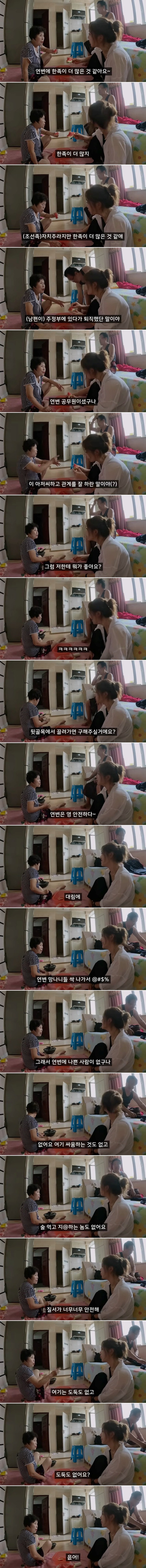 중국 연변에 사는 조선족이 말하는 연변이 안전한 이유 | 인스티즈