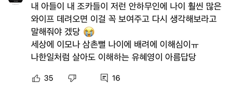 여자가 결혼하면 온 나라가 나서서 가스라이팅 하는 거 같은 달글 (우리 이혼했어요 일라이x지연수 유튜브 댓글) | 인스티즈