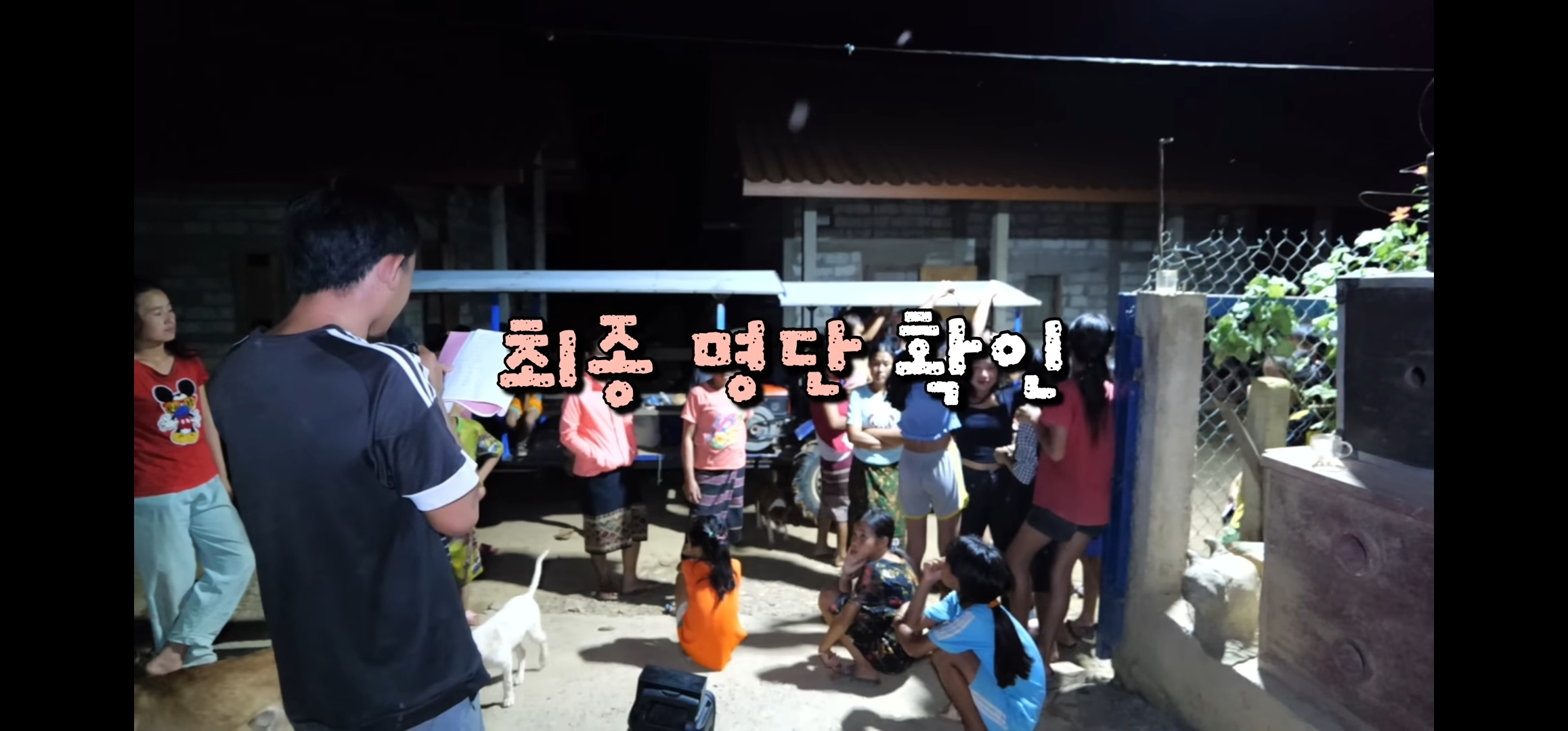 라오스 반나마을에서 살고있는 한국인 유투버가 마을 아이들 80명을 데리고 수학여행 갔다옴.jpg | 인스티즈