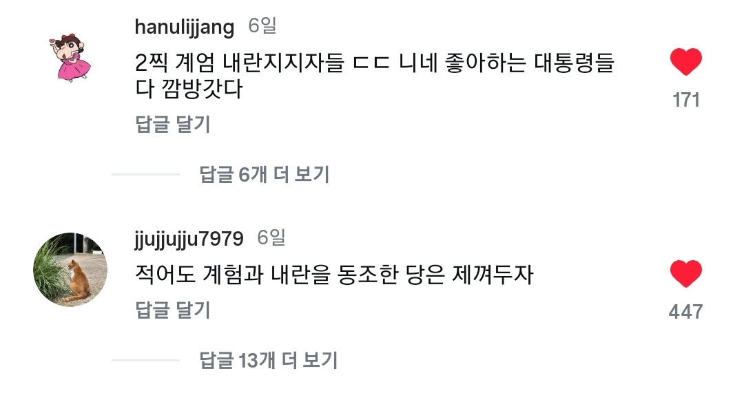 인스타그램에서 나대는 2찍들 | 인스티즈