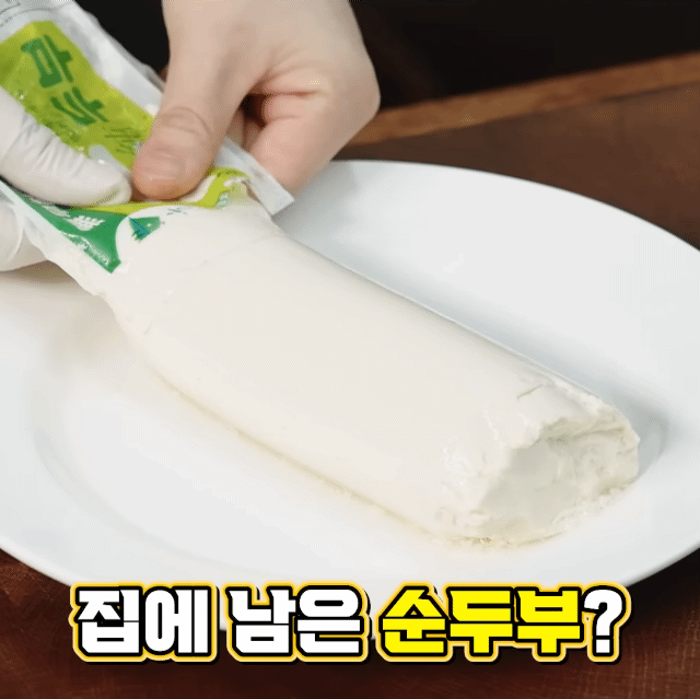 순두부를 통째로 김에 둘둘 말아 먹는 순두부 김말이.jpg | 인스티즈