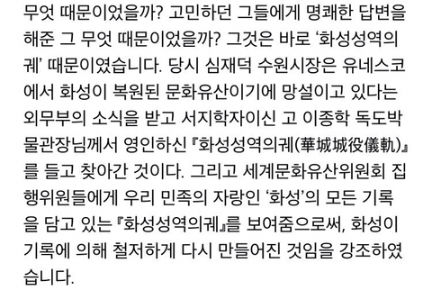 수원화성이 복원된 건축물인데도 세계문화유산으로 지정된 이유 | 인스티즈