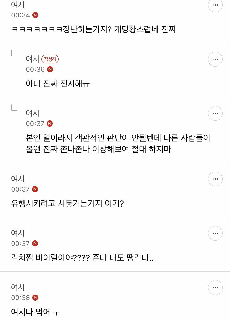 [♡] 전남친이 내가 만든 김치찜을 엄청 좋아했거든... | 인스티즈