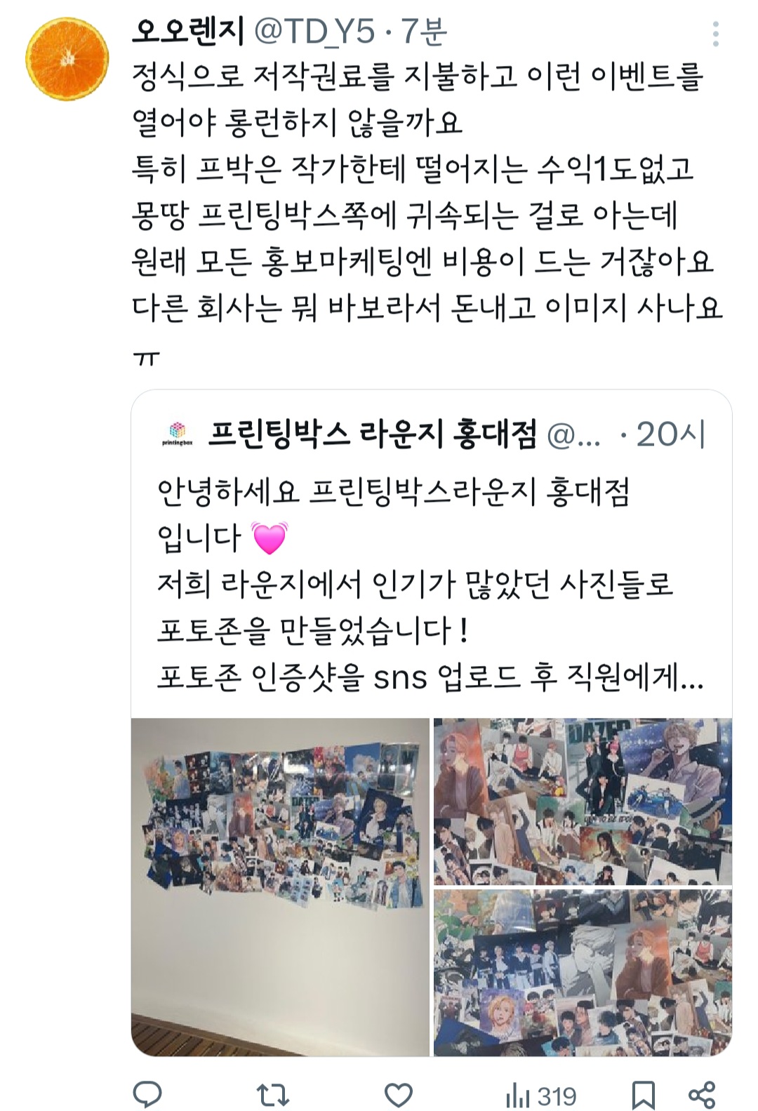 프박으로 자신의 그림을 공유해주시는 작가님들은 대부분 '개인 소장용'으로 공유하신 겁니다 | 인스티즈