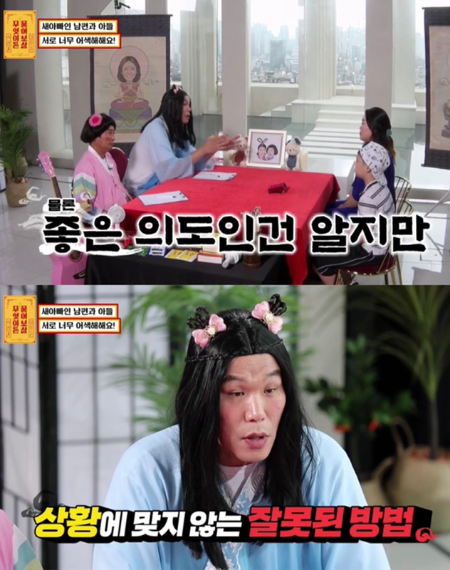 재혼가정을 대하는 서장훈 이수근 공감능력차이 | 인스티즈