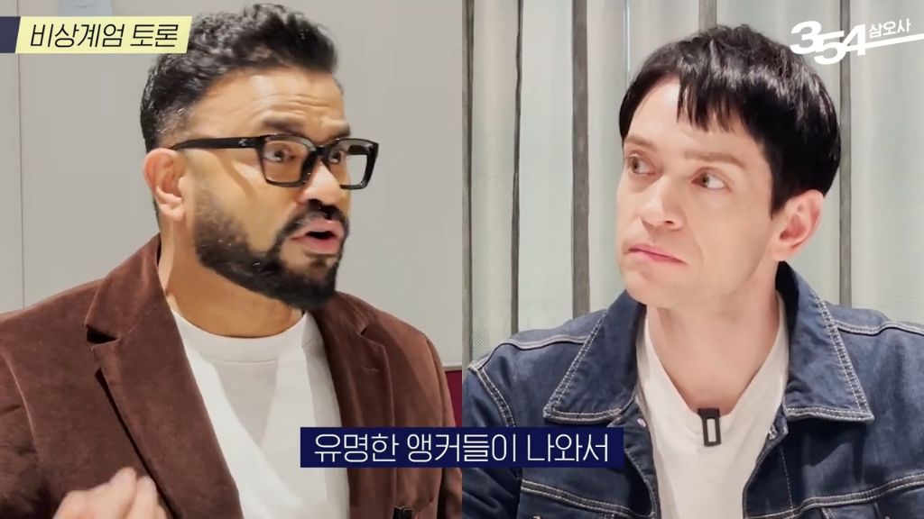 알베, 다니엘, 럭키가 바라본 한국의 비상계엄 사태 | 인스티즈