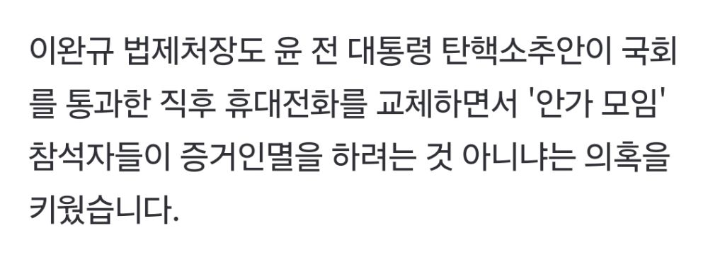 주진우, "장관님, 핸드폰 낼 수 있어요?" 호기롭게 빌드업..장관 답변에 '핵당황' | 인스티즈
