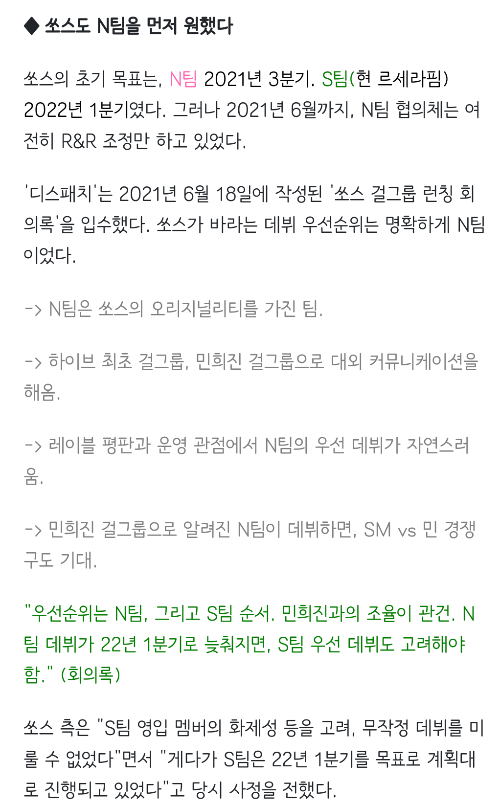 르세라핌 억까 정정글 | 인스티즈