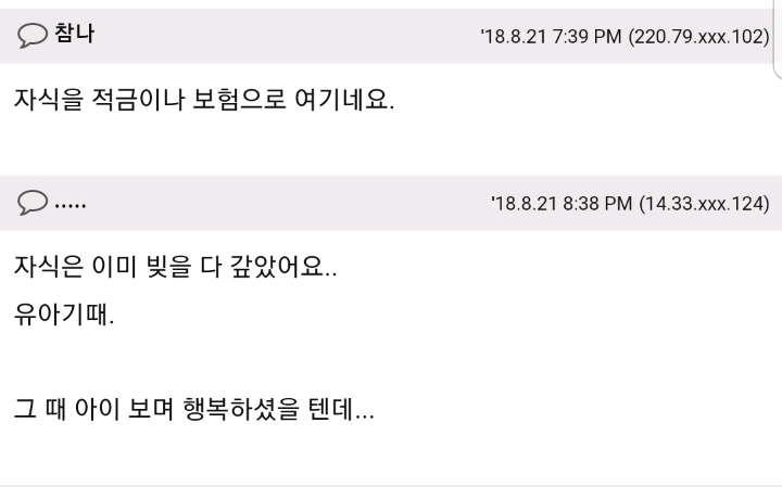 노후걱정을 왜하는지 모르겠네요 | 인스티즈