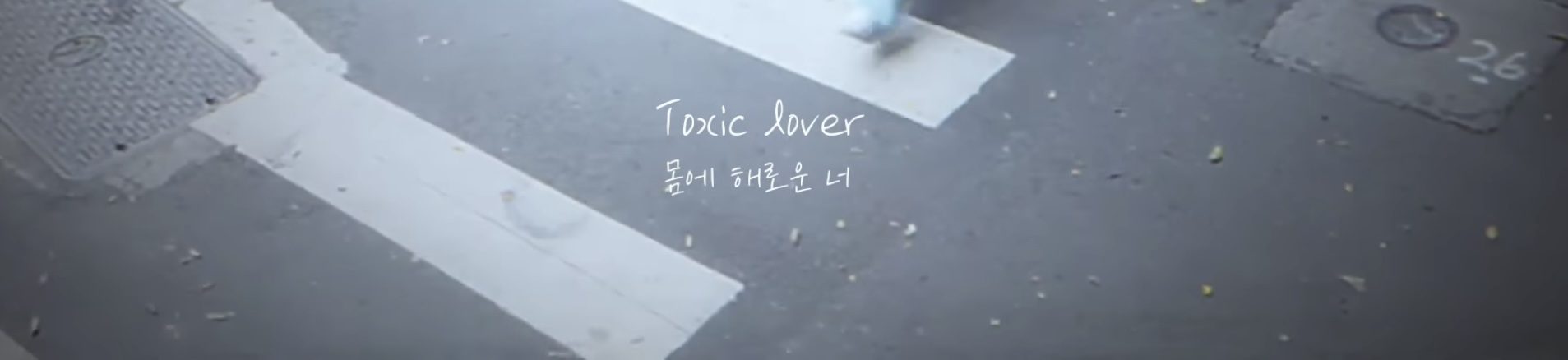 이번에 나온 뉴진스 신곡 가사 | 인스티즈