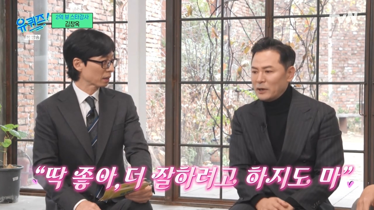 [유퀴즈] 그 사람을 위한다는 명목하에 컨설팅을 해주는 것 같아요.jpg | 인스티즈