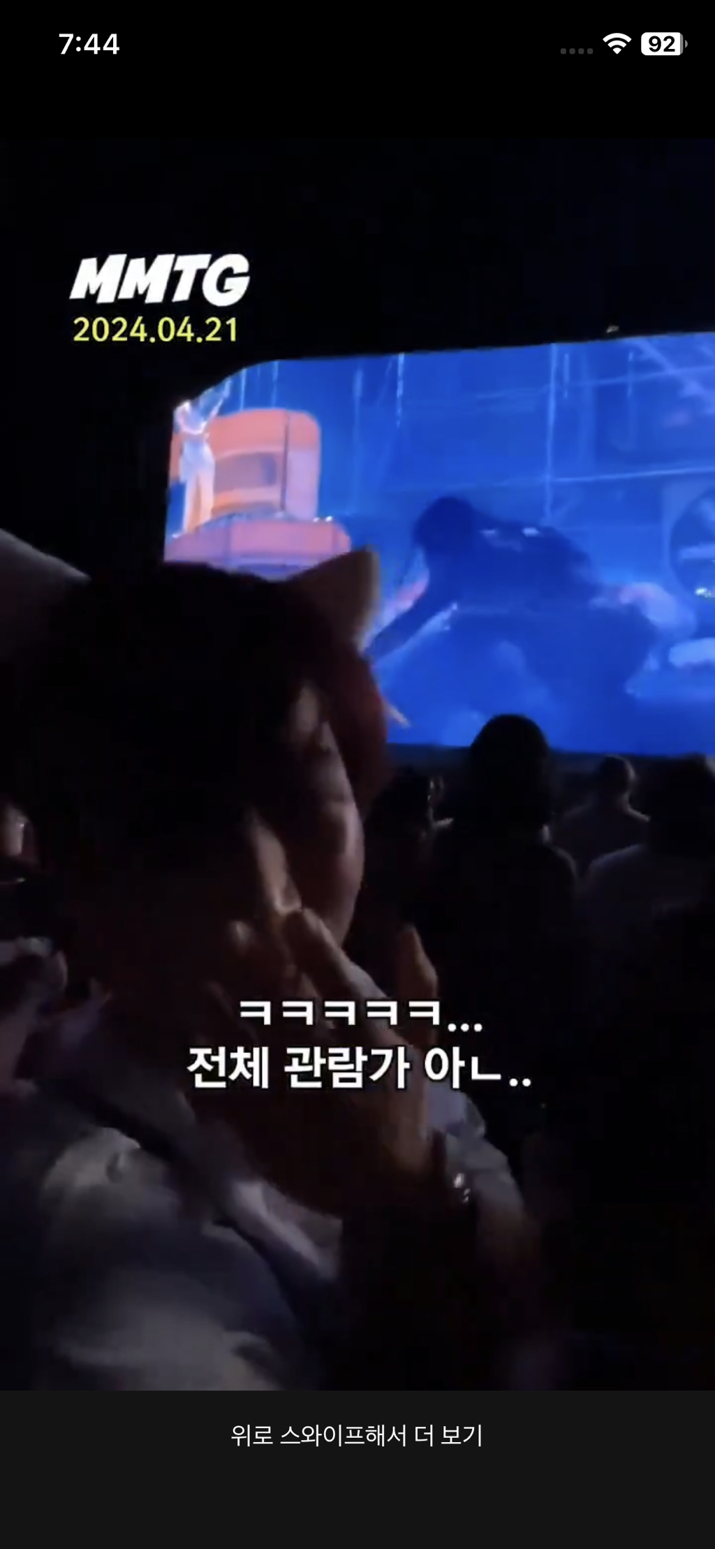 코첼라가서 도자캣 무대에 놀란 유교걸 재재 | 인스티즈