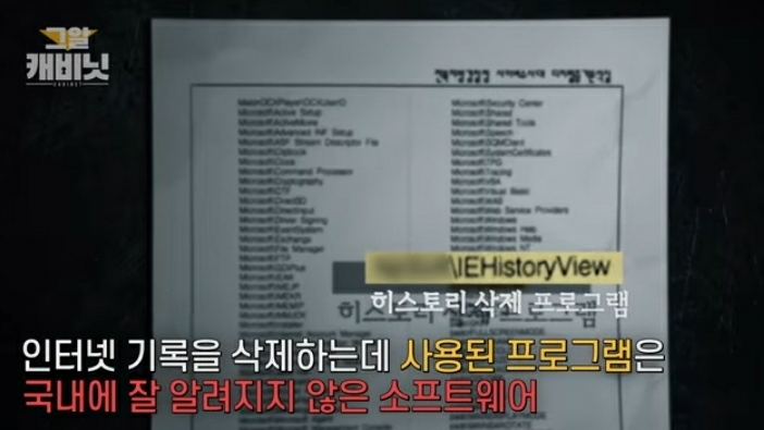 그것이 알고싶다-이윤희씨 실종사건 2 | 인스티즈